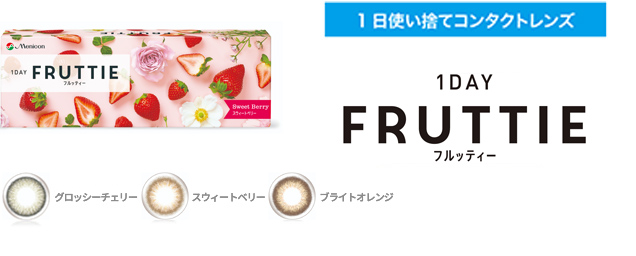 1DAY FRUTTIE フルッティー