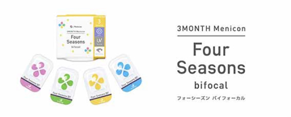 フォーシーズン　バイフォーカル（3ヵ月使い捨てハードレンズ）