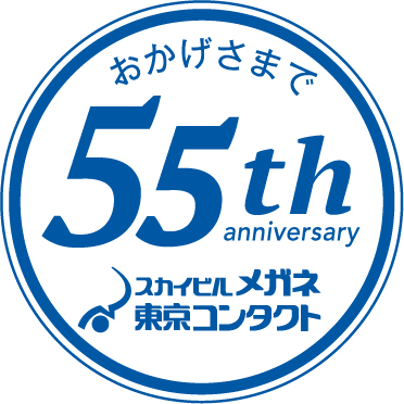 55周年公式ロゴ