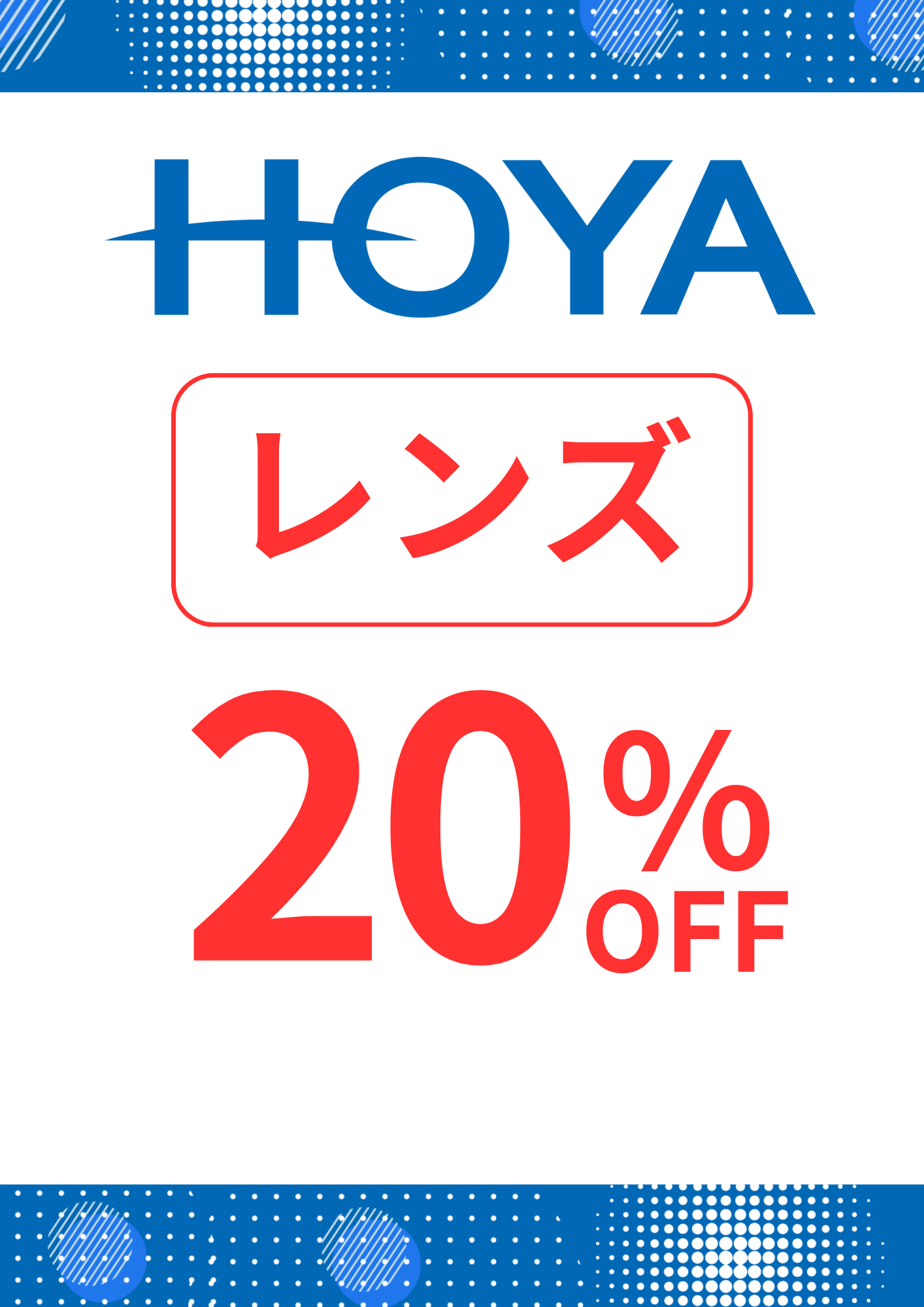 レンズ 30％OFFのコピー